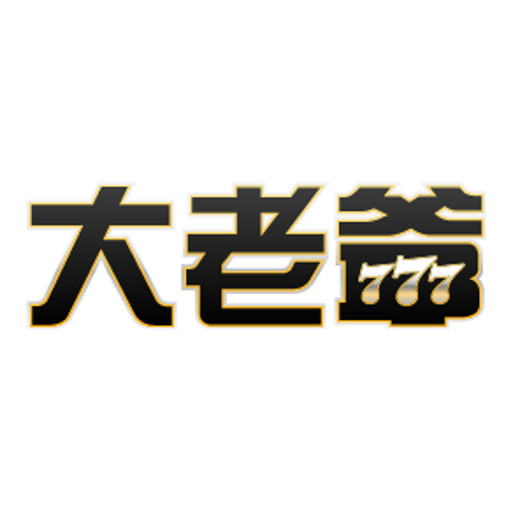 大老爺娛樂城