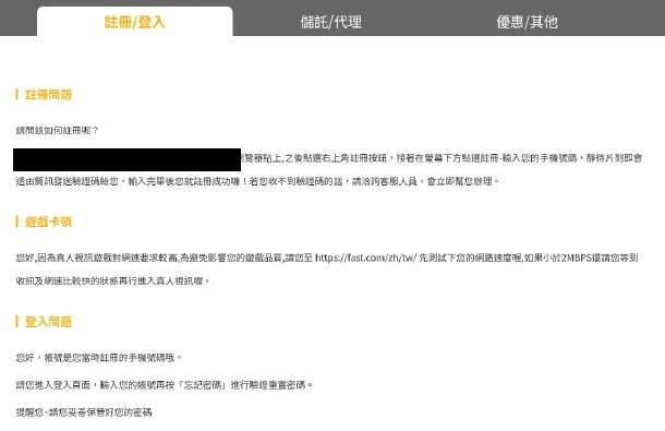 大老爺娛樂城官方會員系統常見問題頁的註冊與登入分類